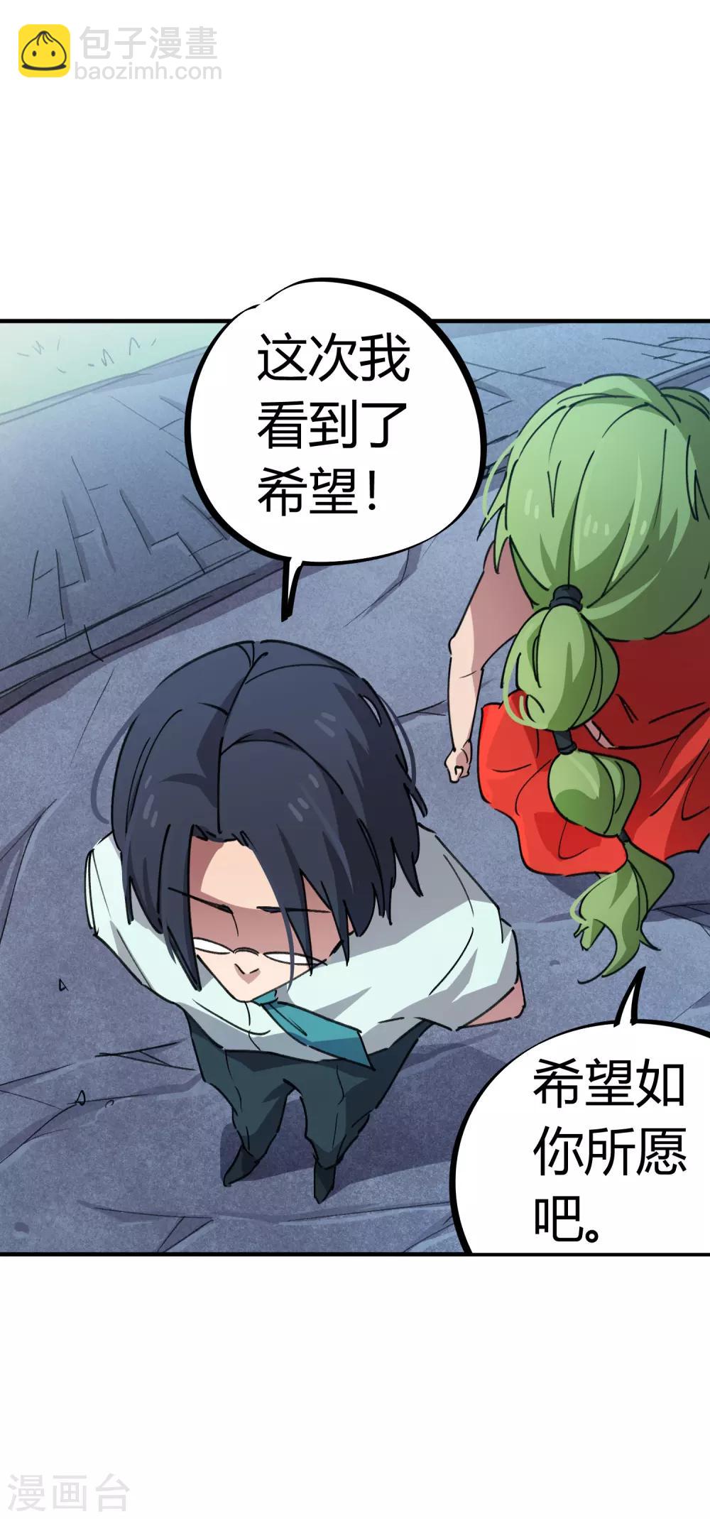 第72话 书中自有颜如玉-第73话