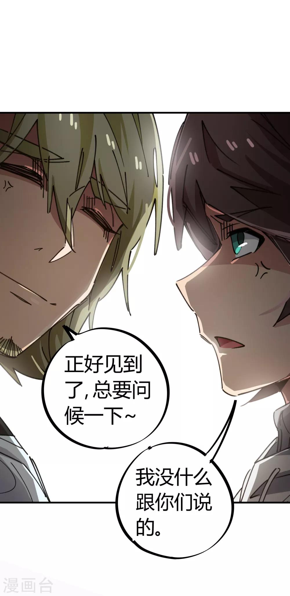 第74话 吊车尾联盟-第75话