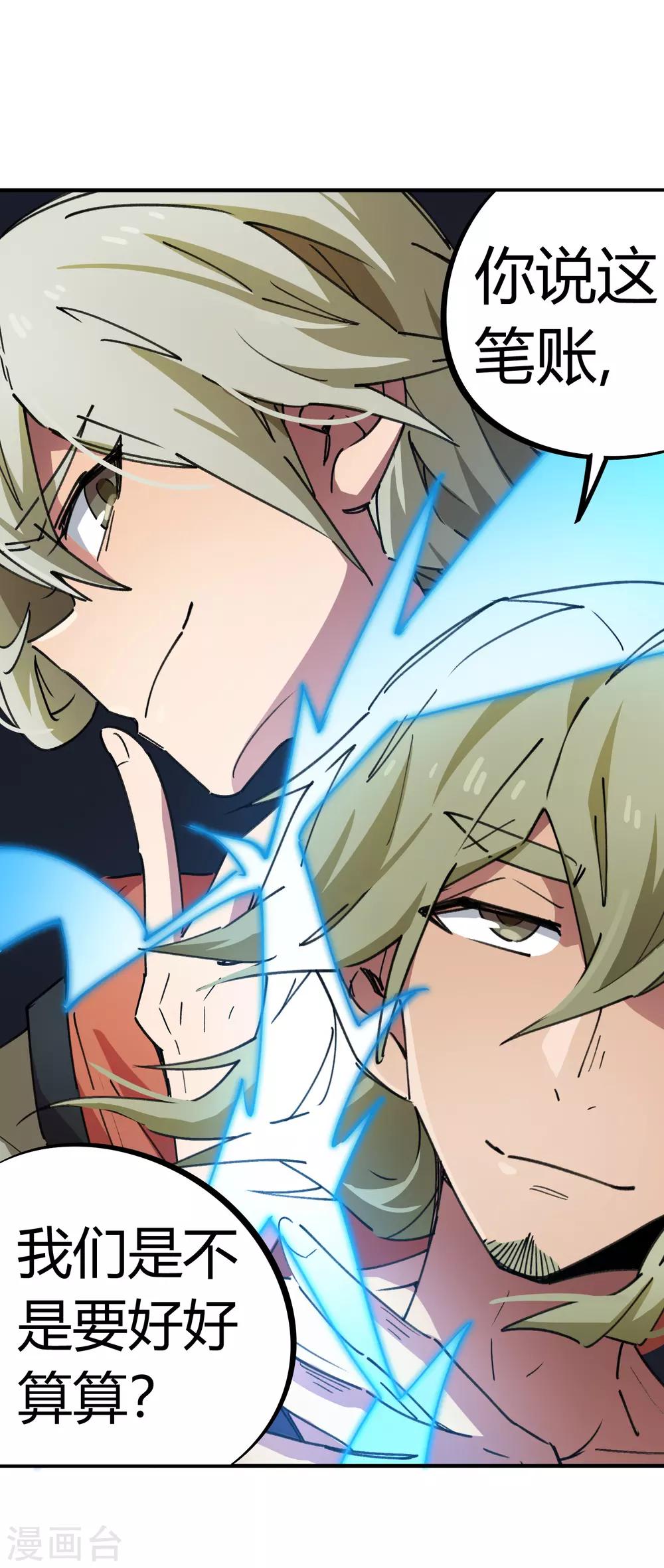 第74话 吊车尾联盟-第75话