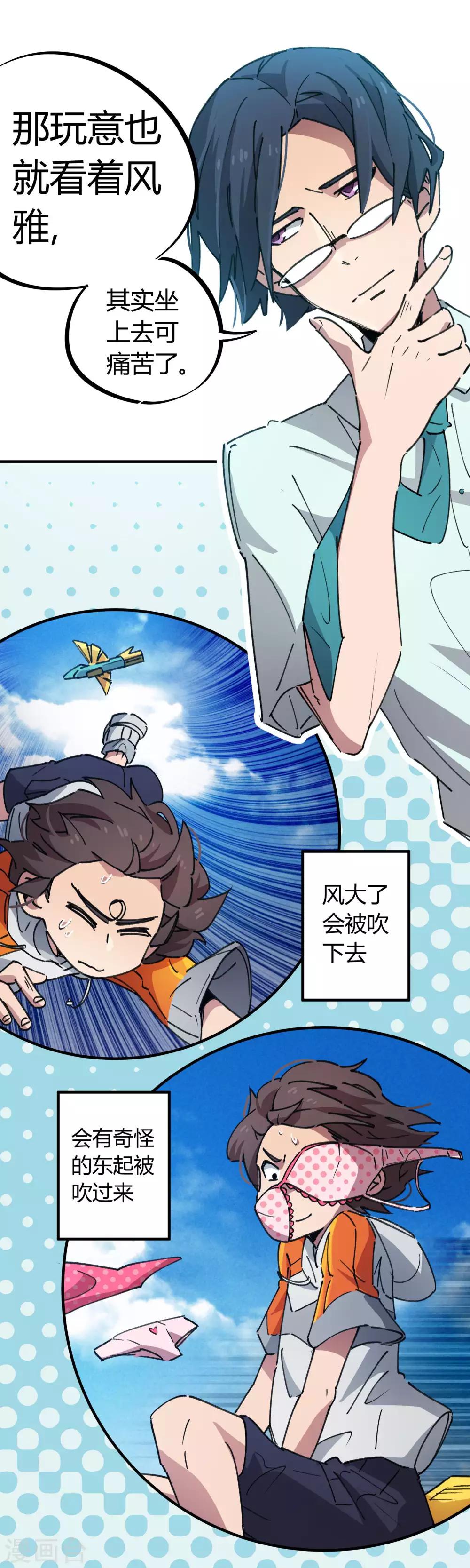 第74话 吊车尾联盟-第75话