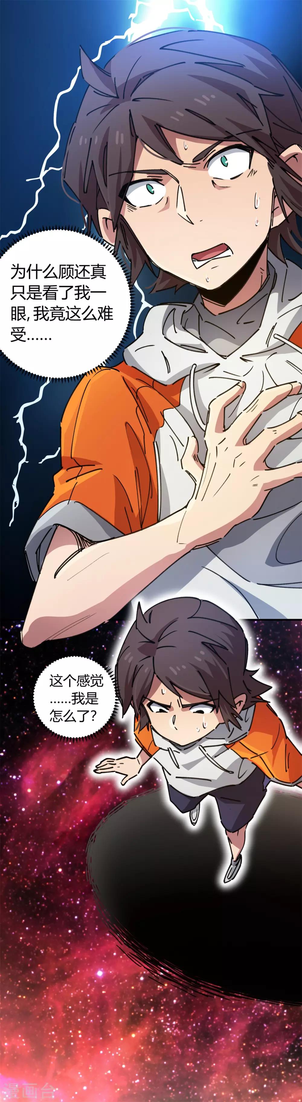 第78话 火花四溅的赛前-第79话