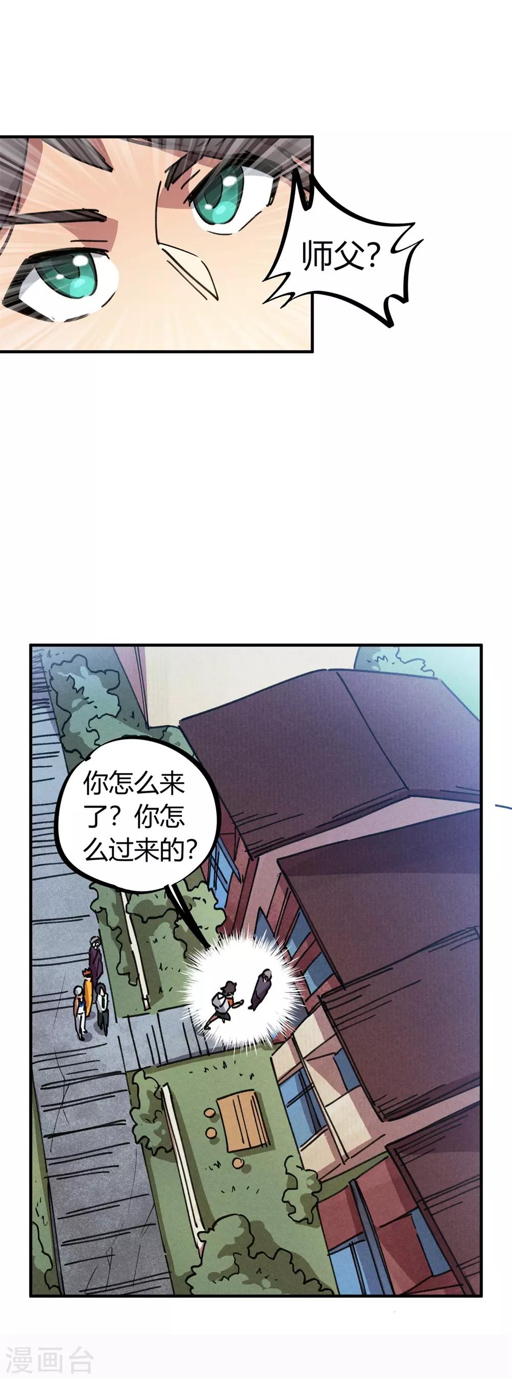 第78话 火花四溅的赛前-第79话