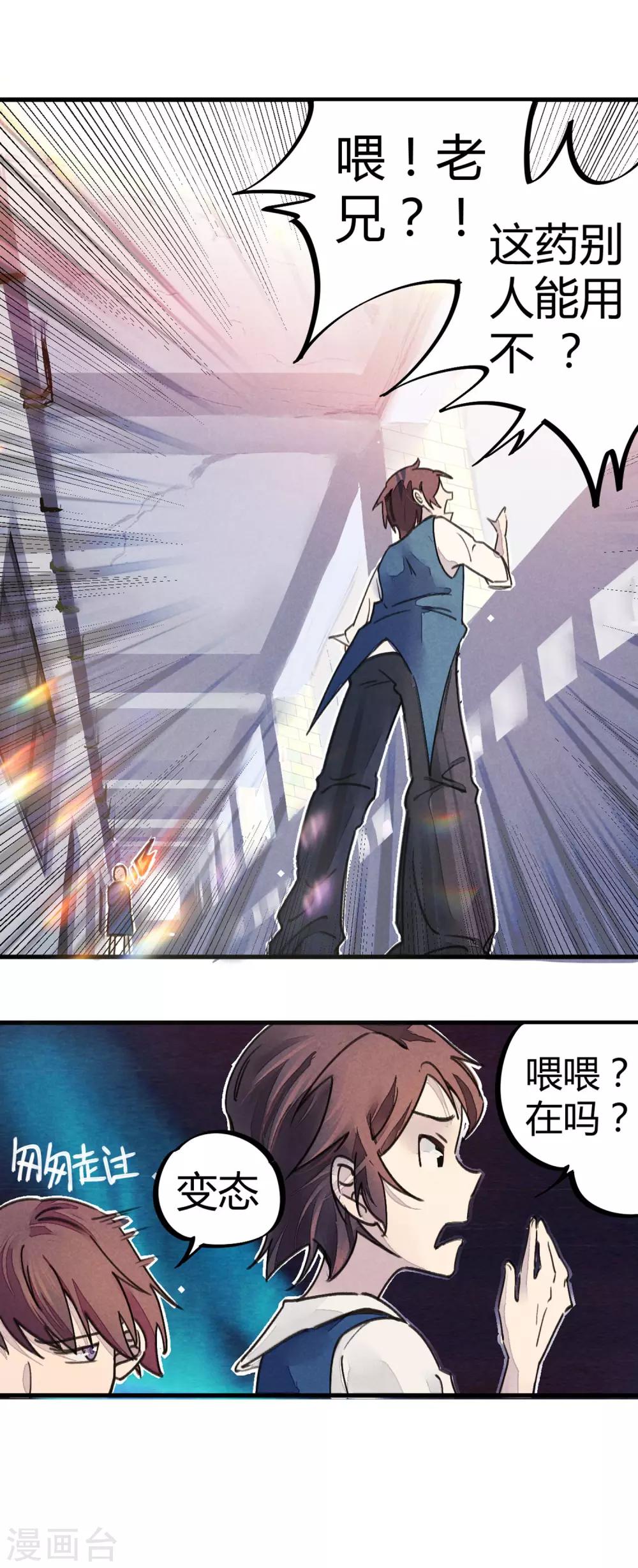 第8话 答案有毒-第9话