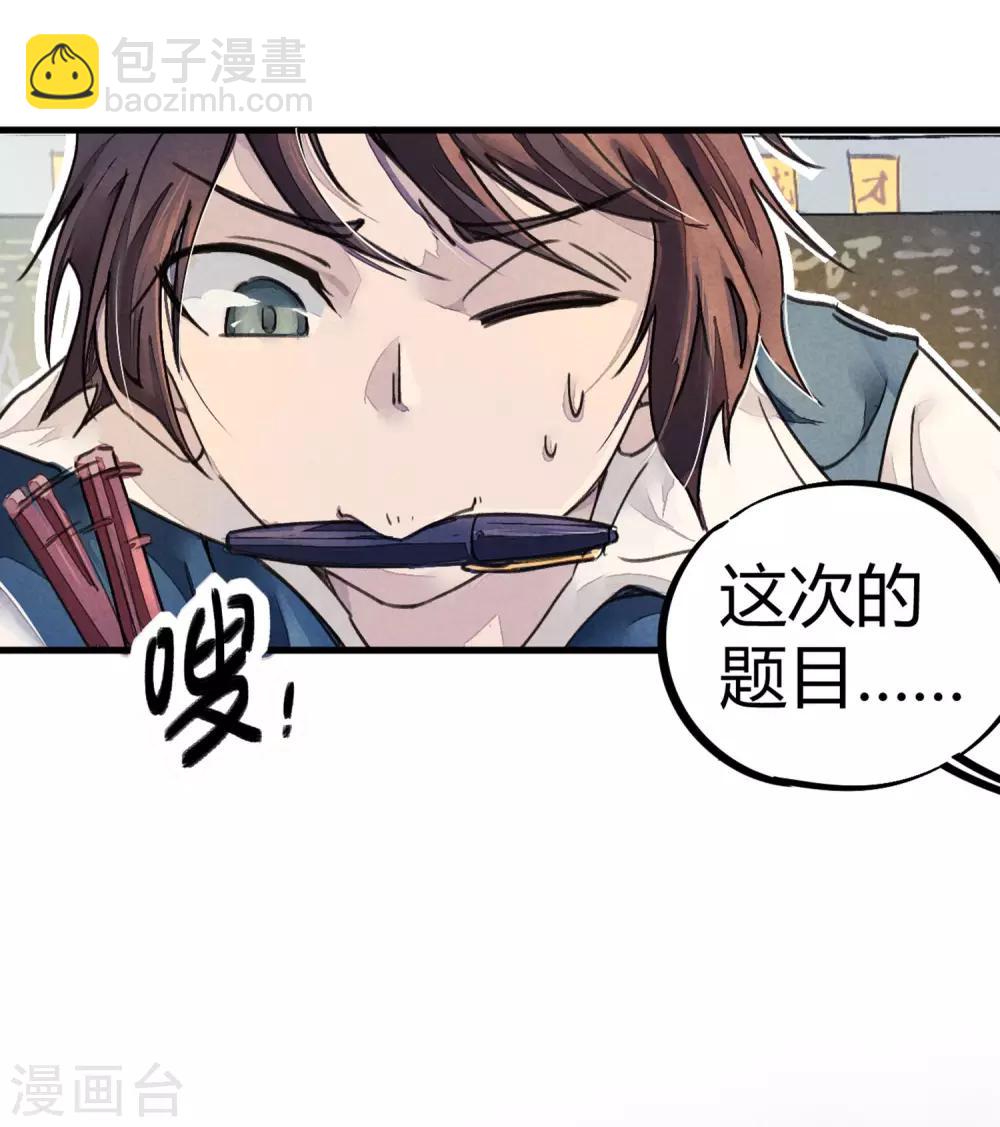 第8话 答案有毒-第9话