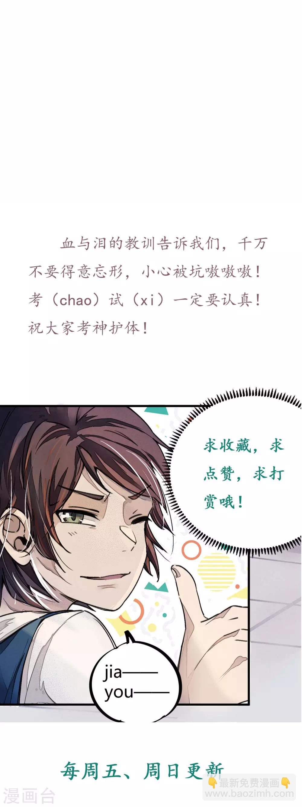 第8话 答案有毒-第9话