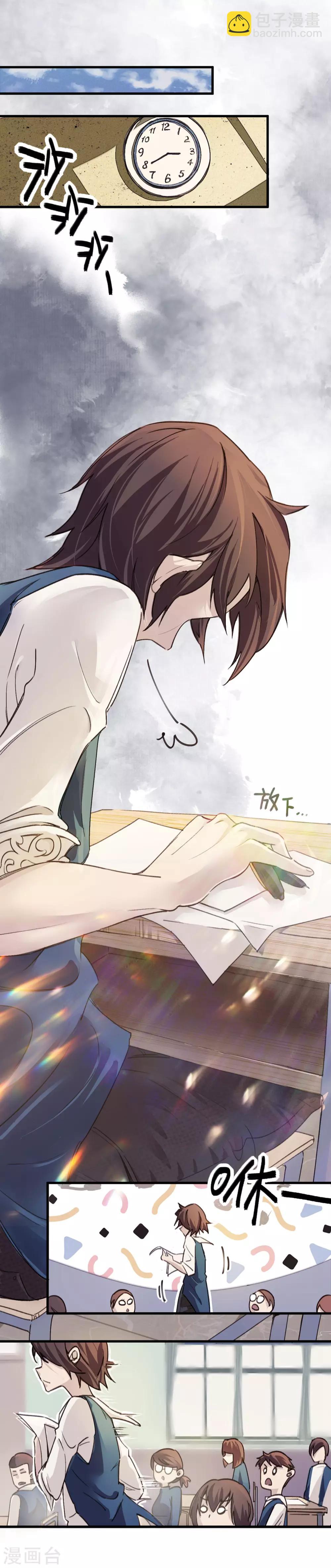 第8话 答案有毒-第9话