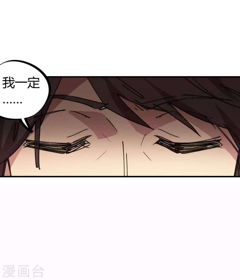 第80话 屌丝还想做男主-第81话