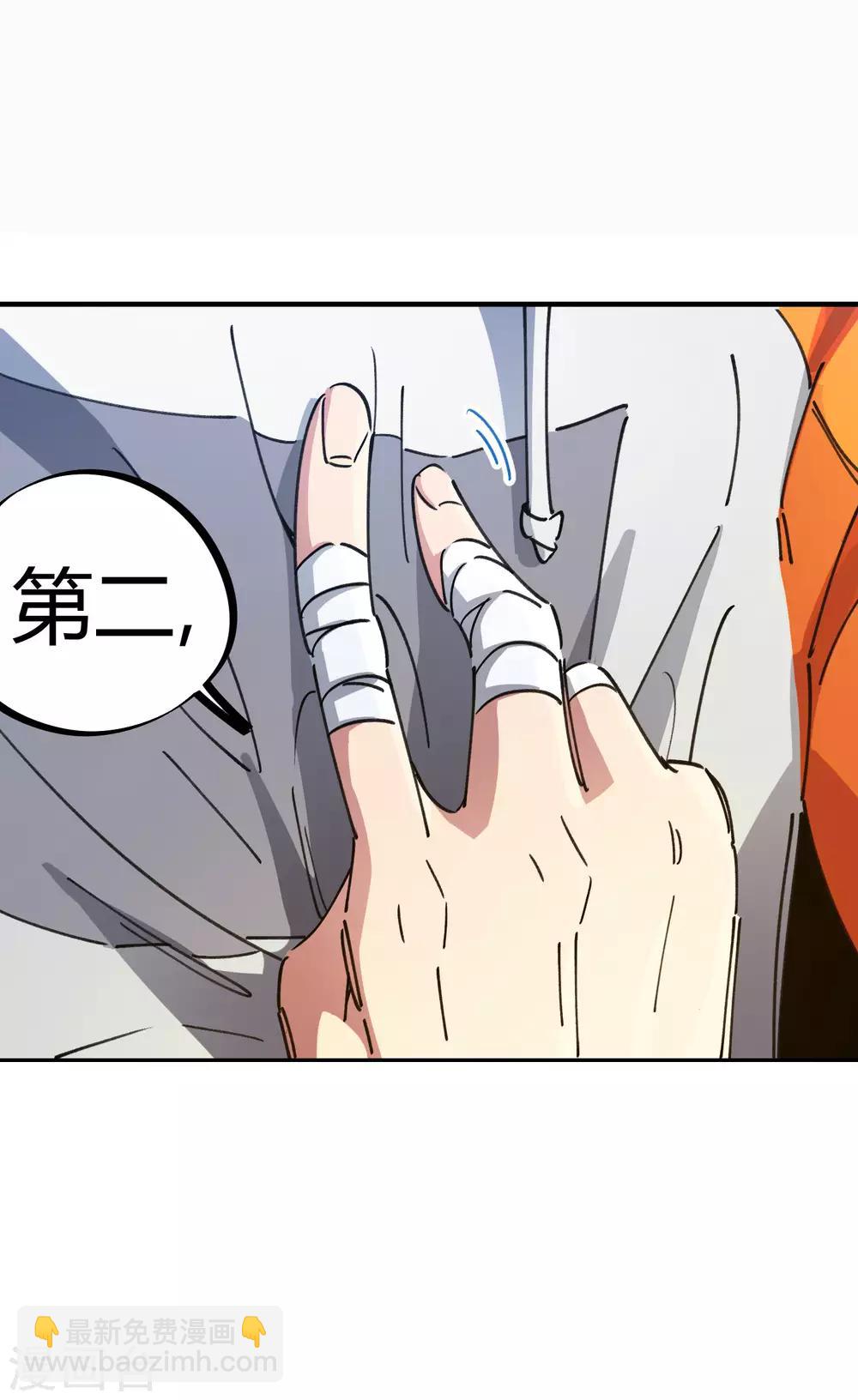 第80话 屌丝还想做男主-第81话