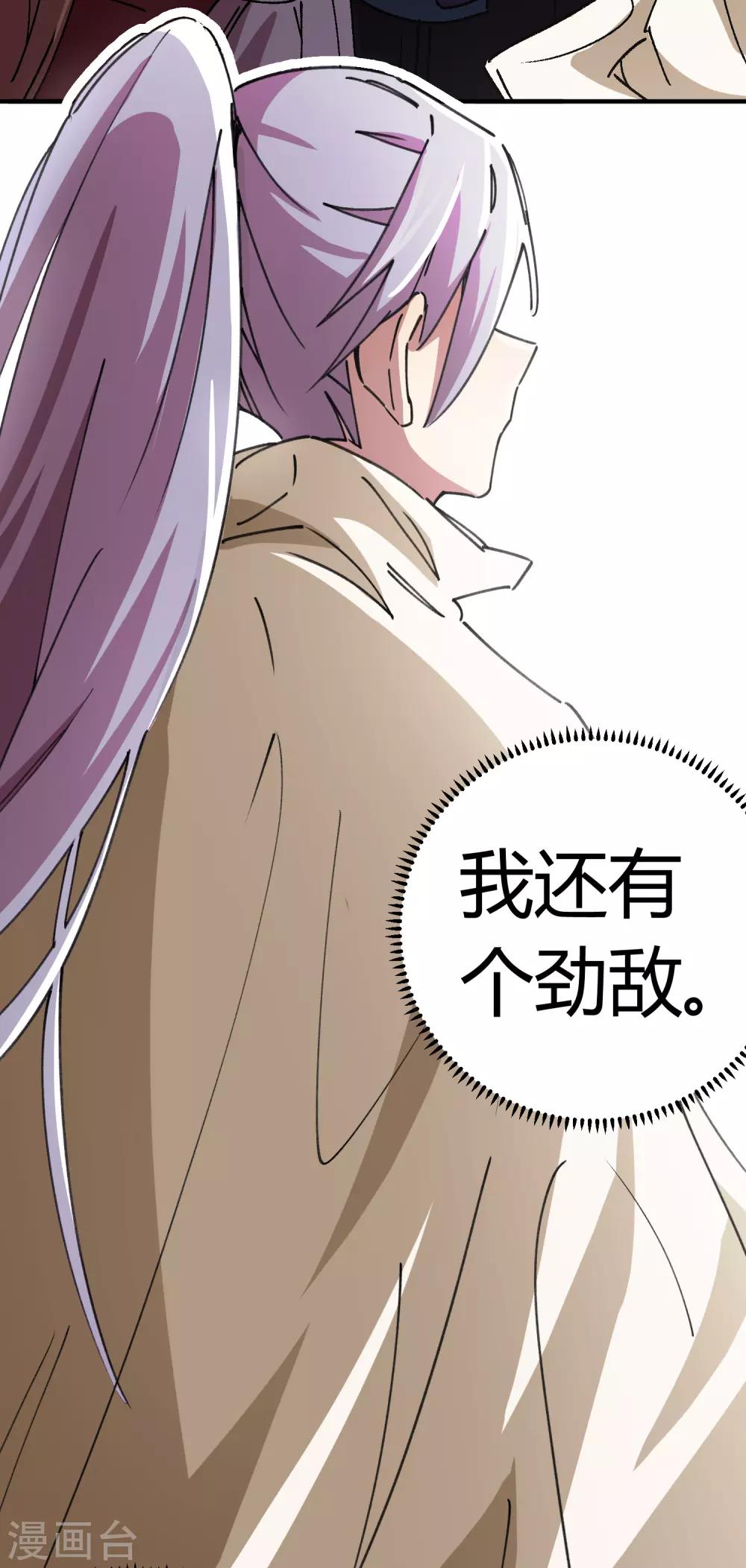 第82话 低调乃是生存之道-第83话