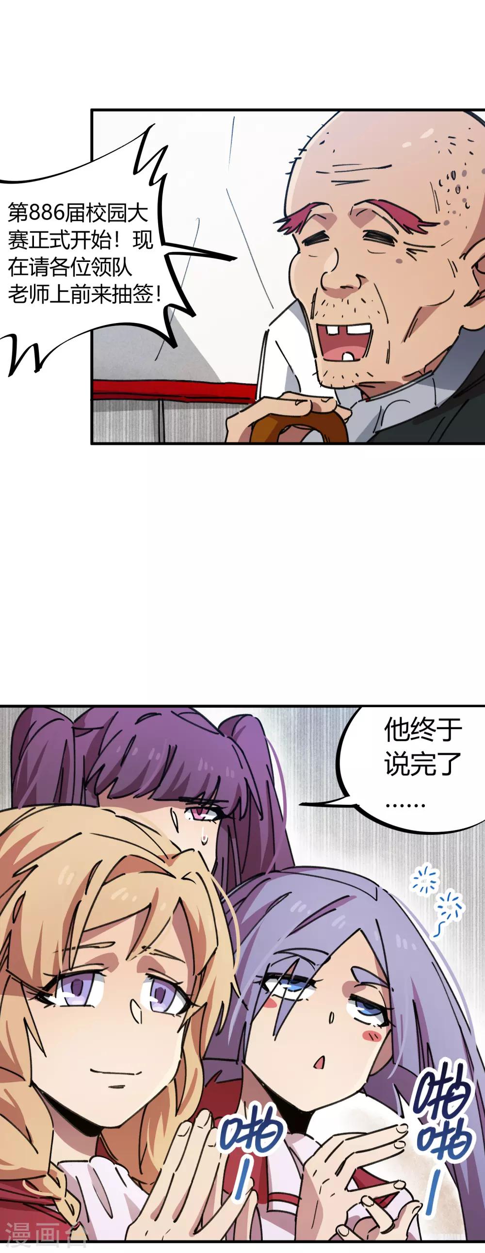 第82话 低调乃是生存之道-第83话