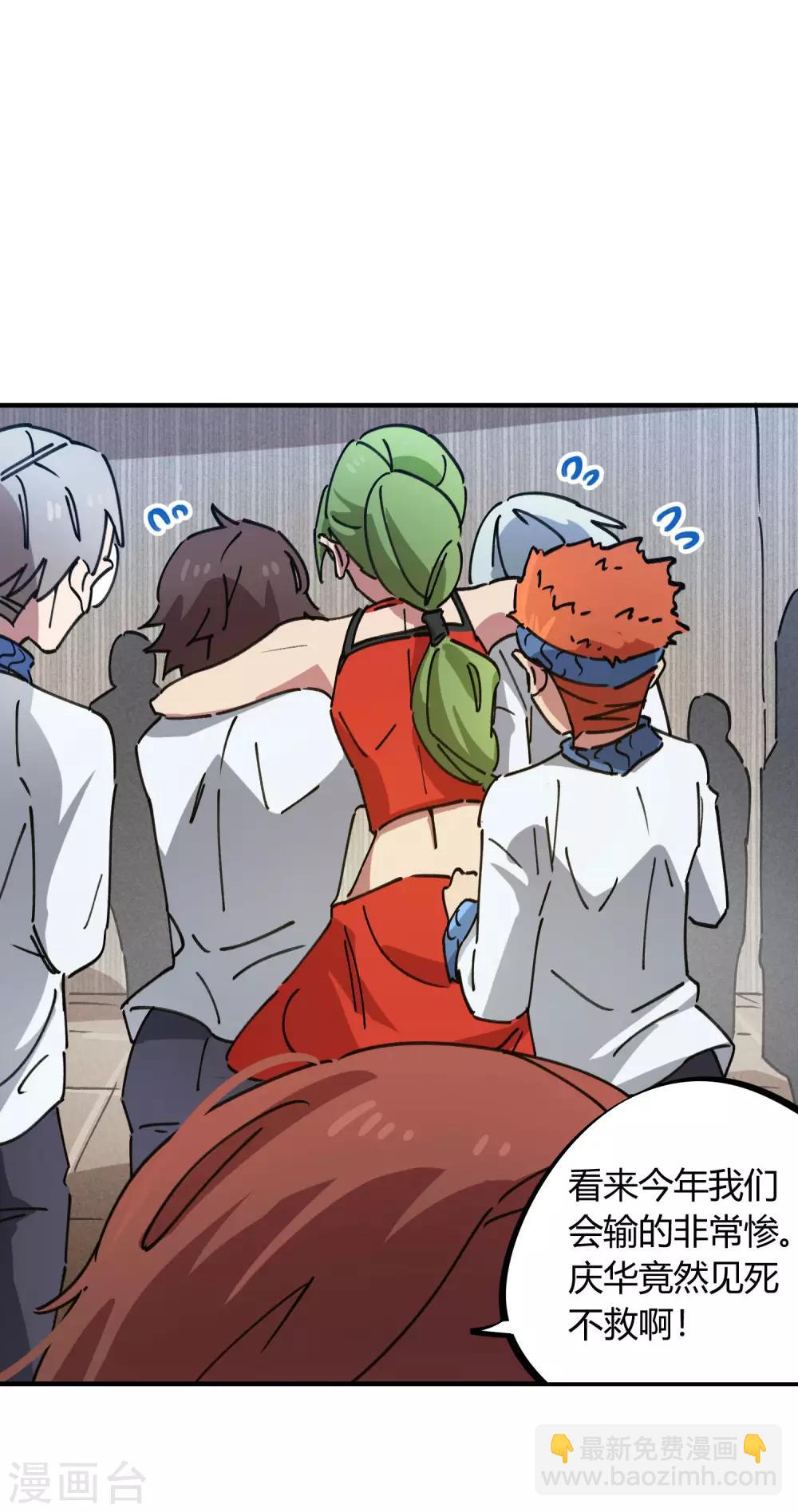 第84话 借你的人用一下-第85话