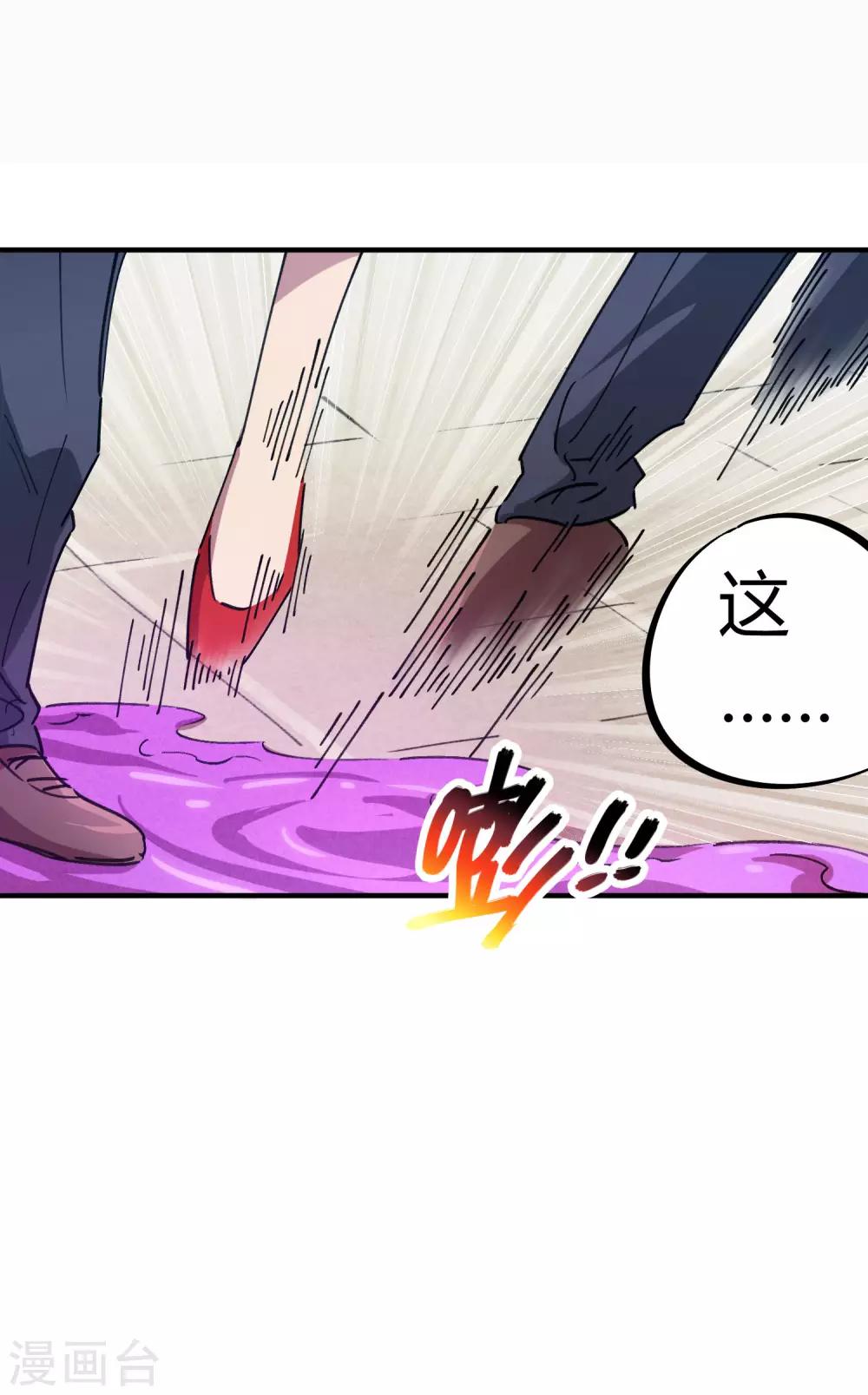 第84话 借你的人用一下-第85话