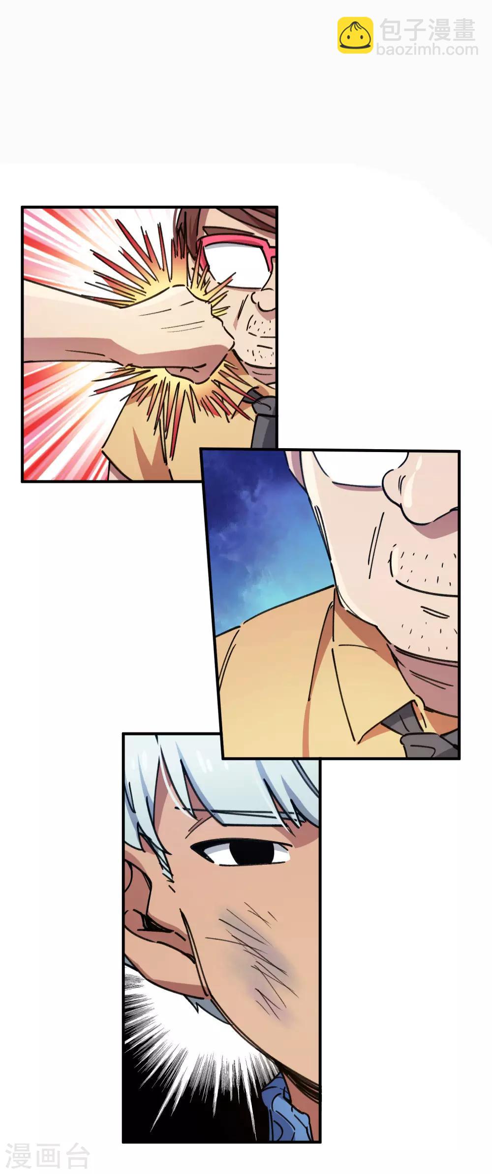 第84话 借你的人用一下-第85话