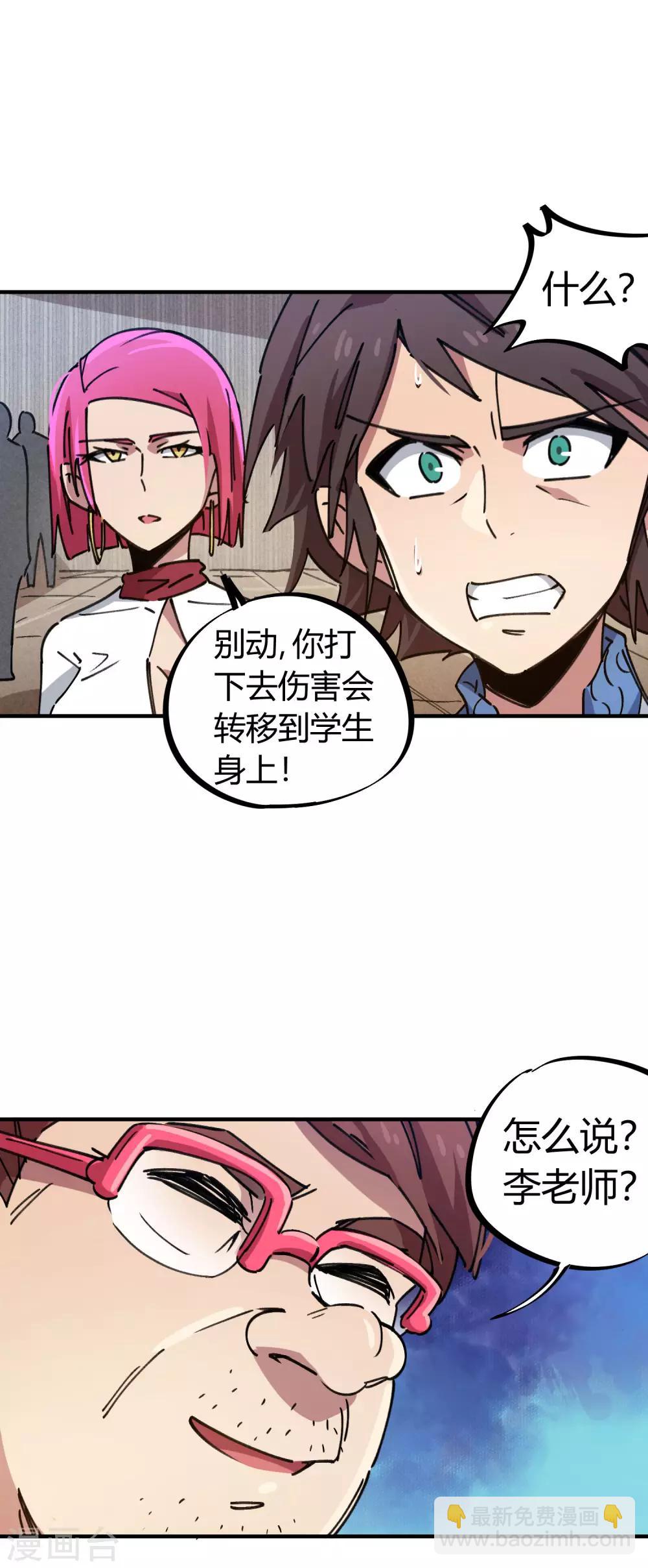 第84话 借你的人用一下-第85话