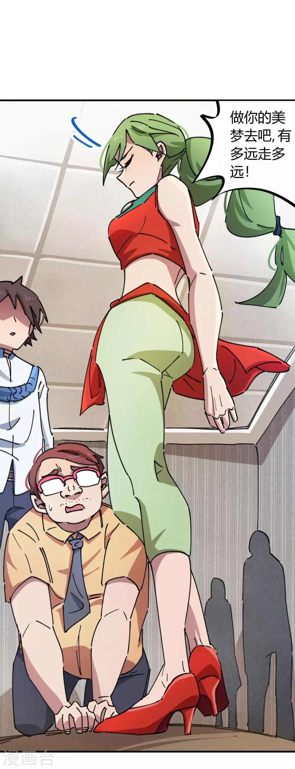 第84话 借你的人用一下-第85话