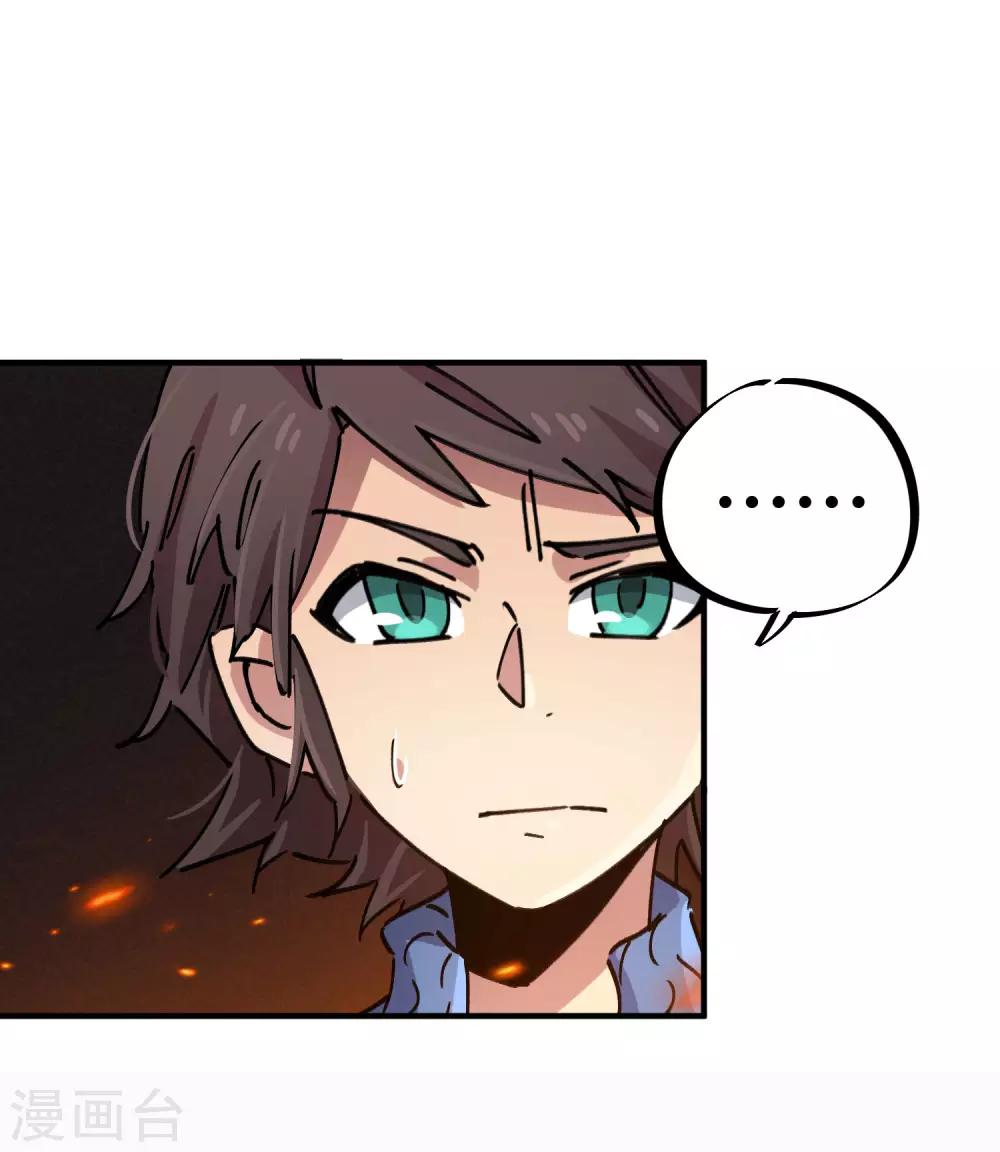 第86话 比赛第一美女第二-第87话