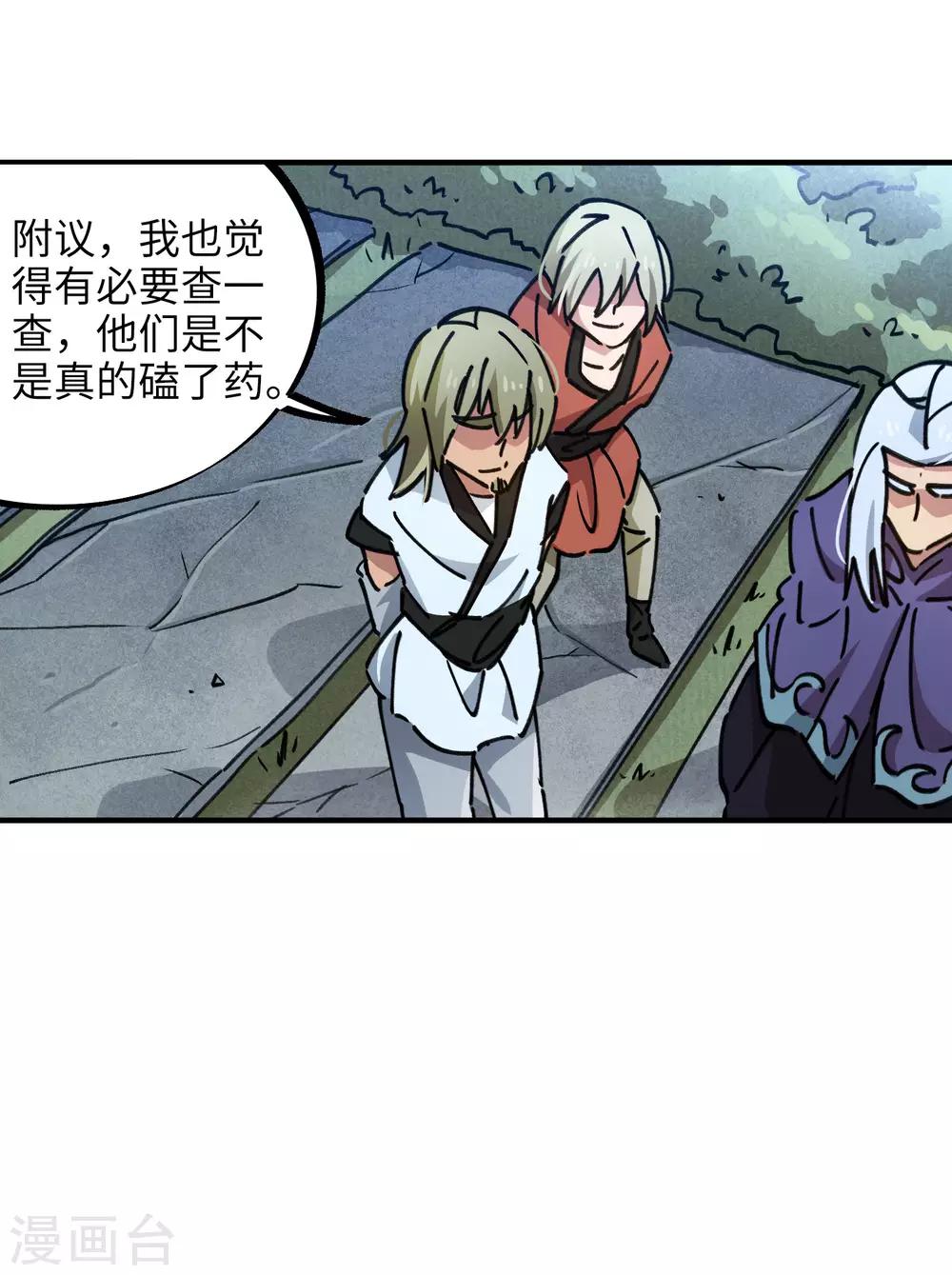 第92话 你能奈我何？-第93话