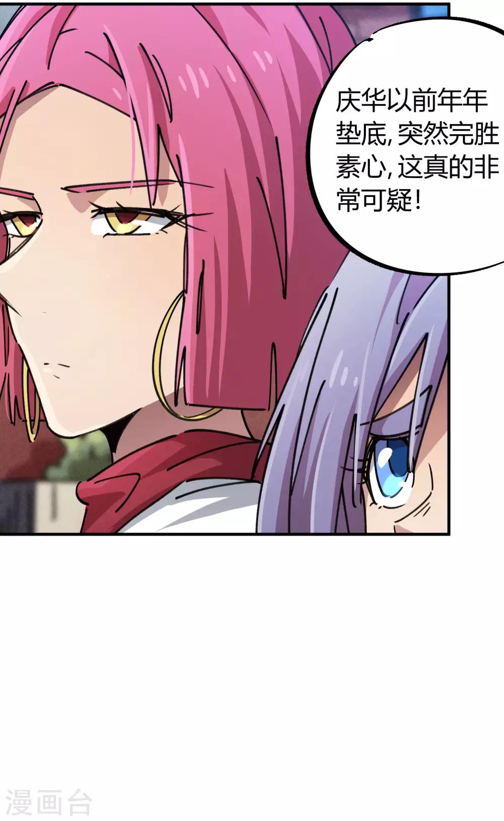 第92话 你能奈我何？-第93话