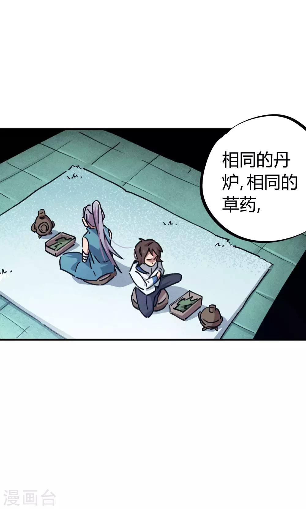 第94话 炼丹比试-第95话