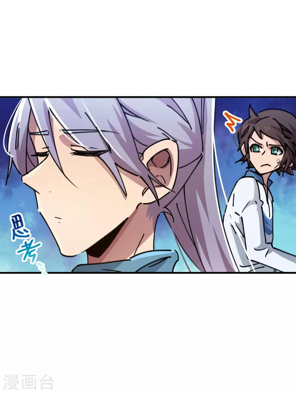 第94话 炼丹比试-第95话