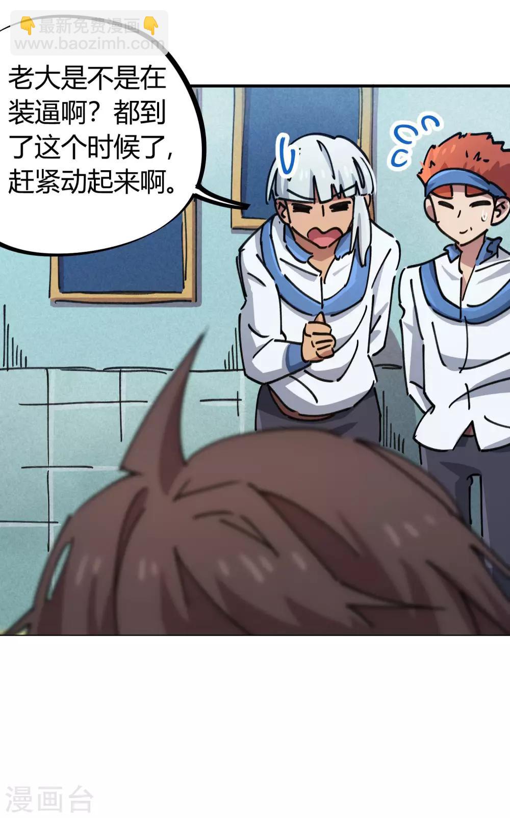 第94话 炼丹比试-第95话