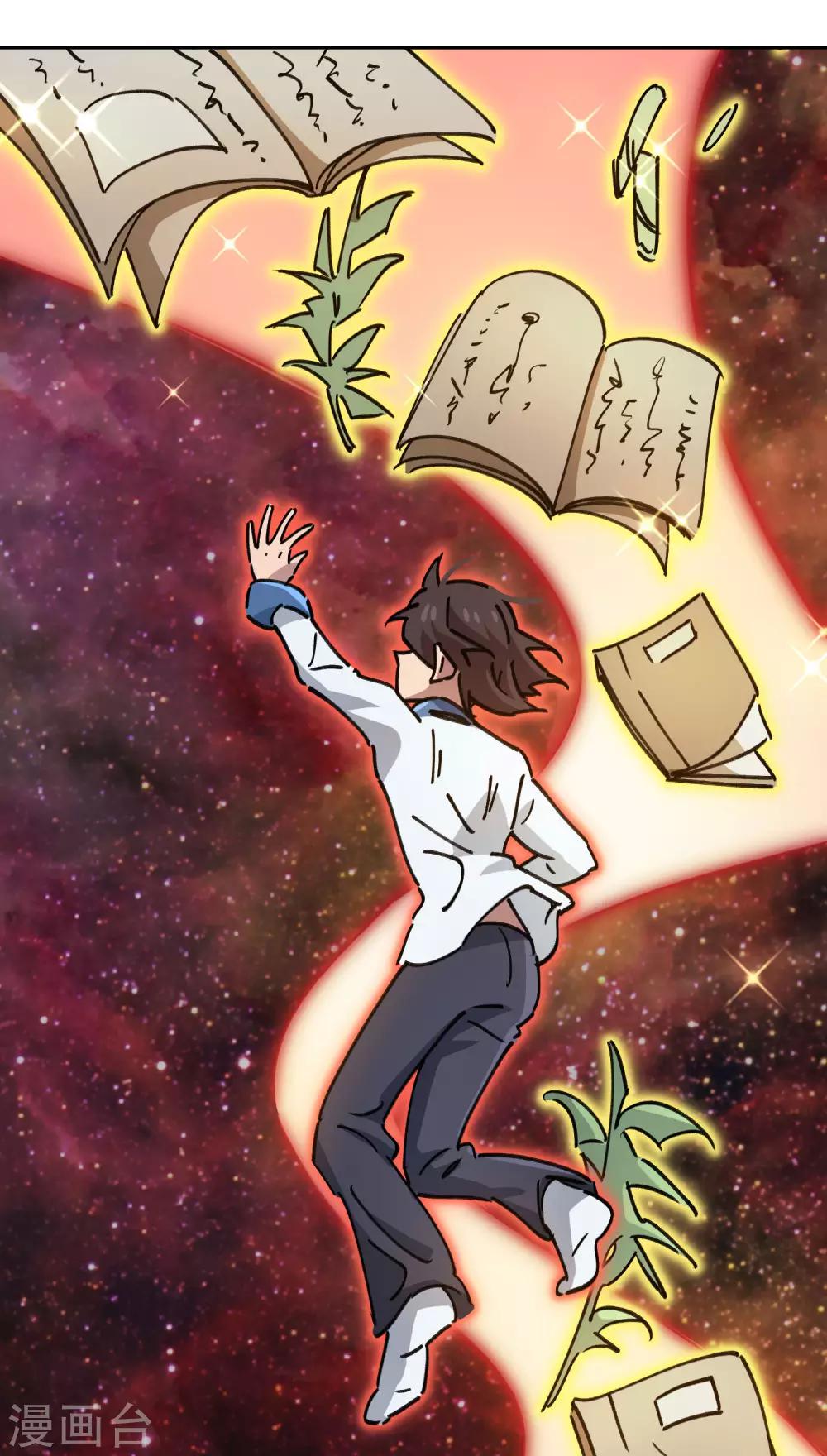 第94话 炼丹比试-第95话