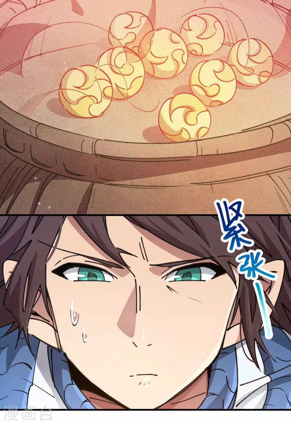 第94话 炼丹比试-第95话