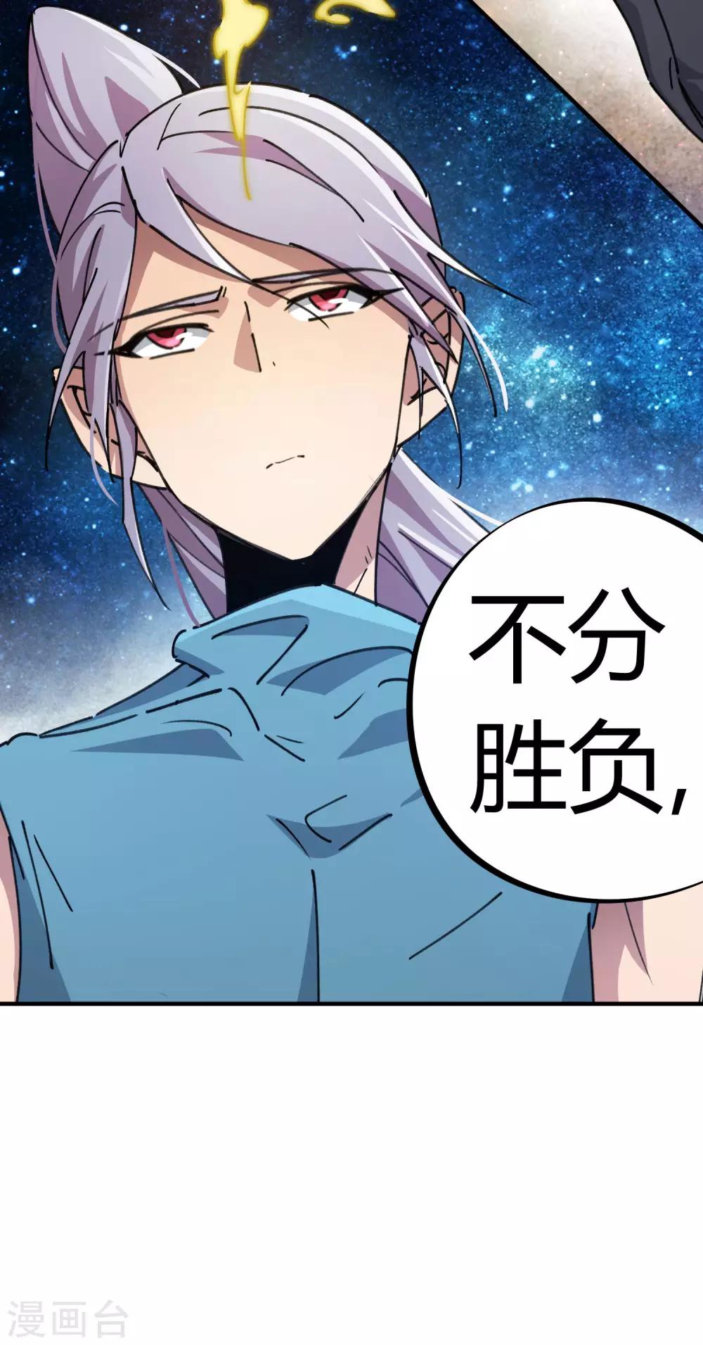 第94话 炼丹比试-第95话