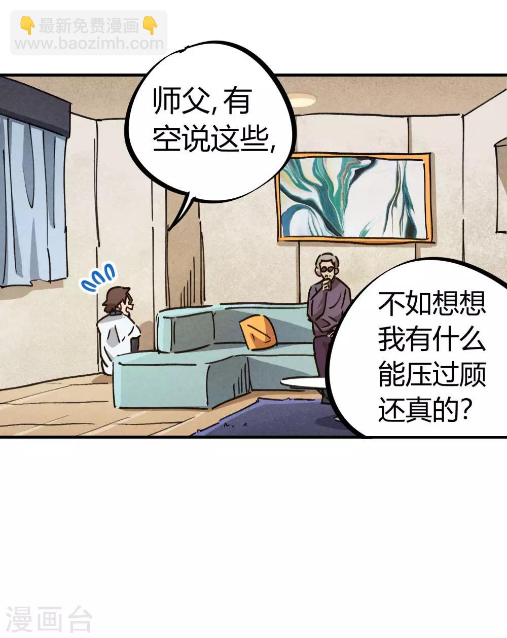 第94话 炼丹比试-第95话