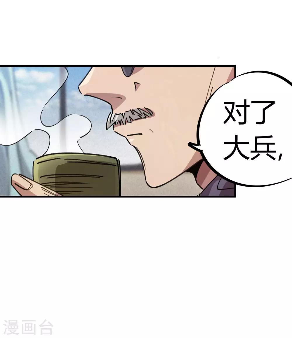 第94话 炼丹比试-第95话