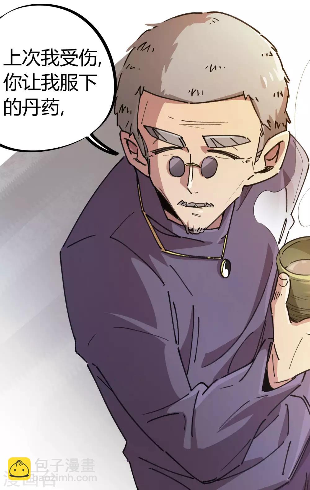 第94话 炼丹比试-第95话