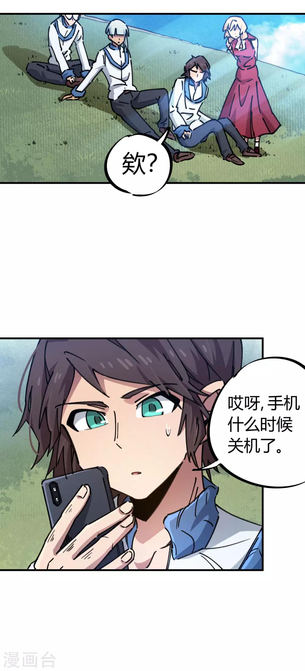 第96话 洞虚境-第97话