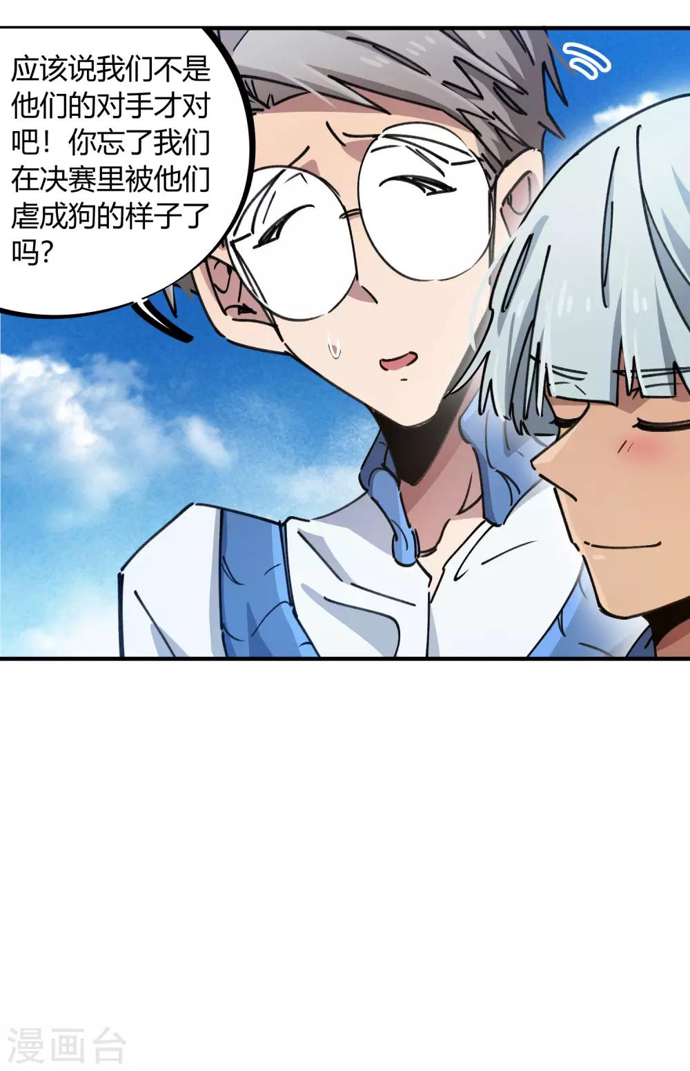 第96话 洞虚境-第97话