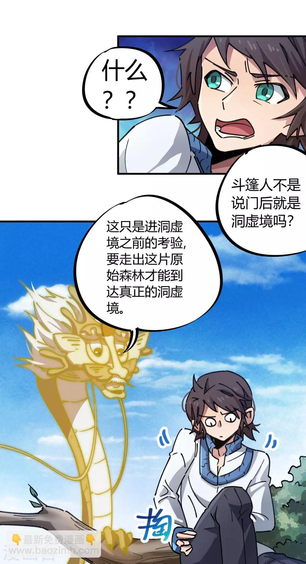 第98话 未卜先知-第99话