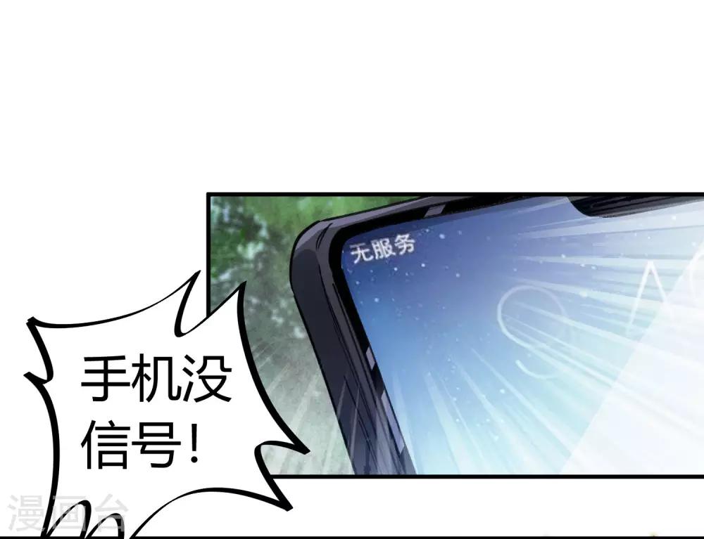 第98话 未卜先知-第99话