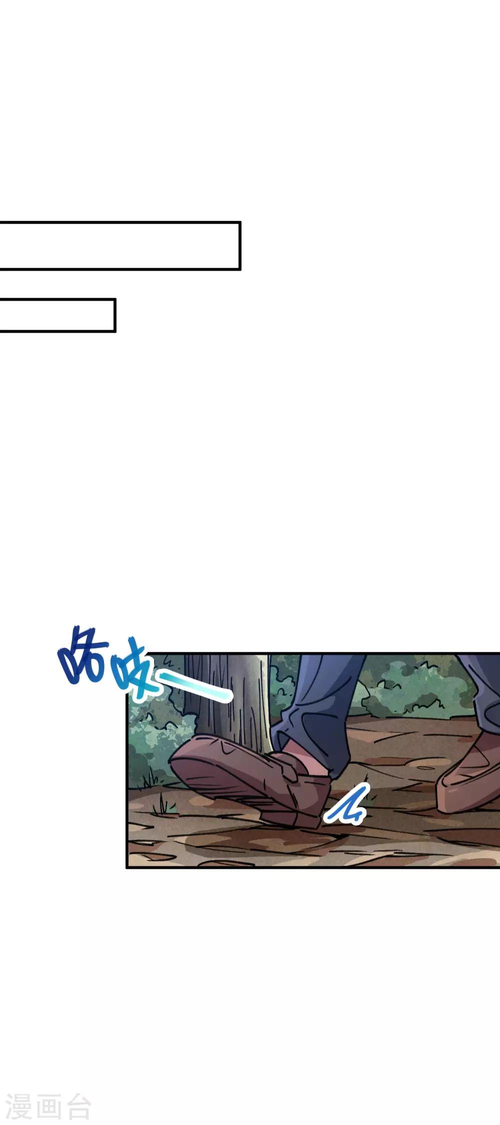 第98话 未卜先知-第99话