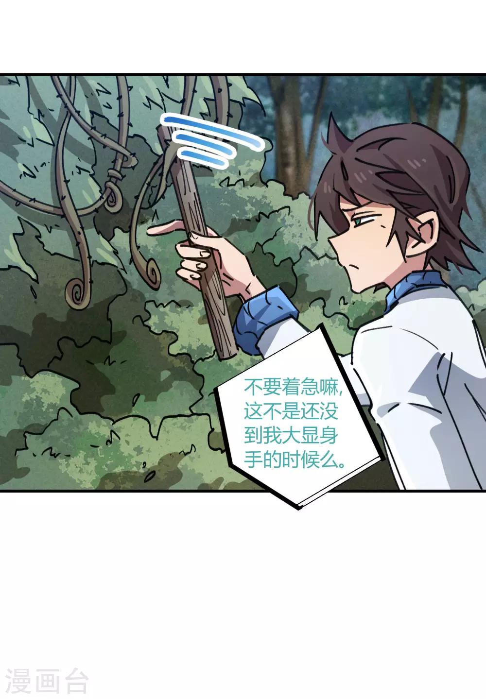 第98话 未卜先知-第99话