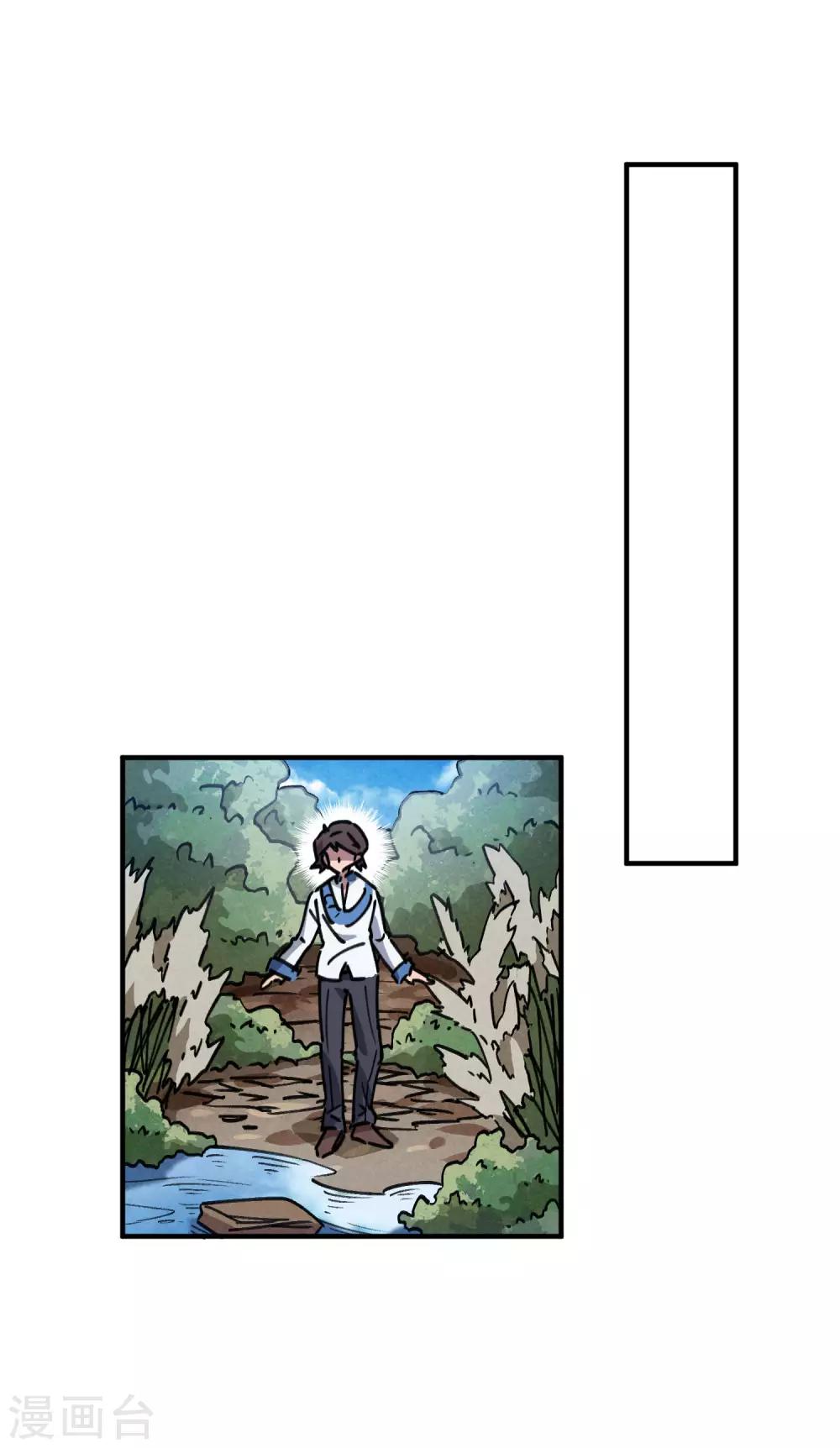 第98话 未卜先知-第99话