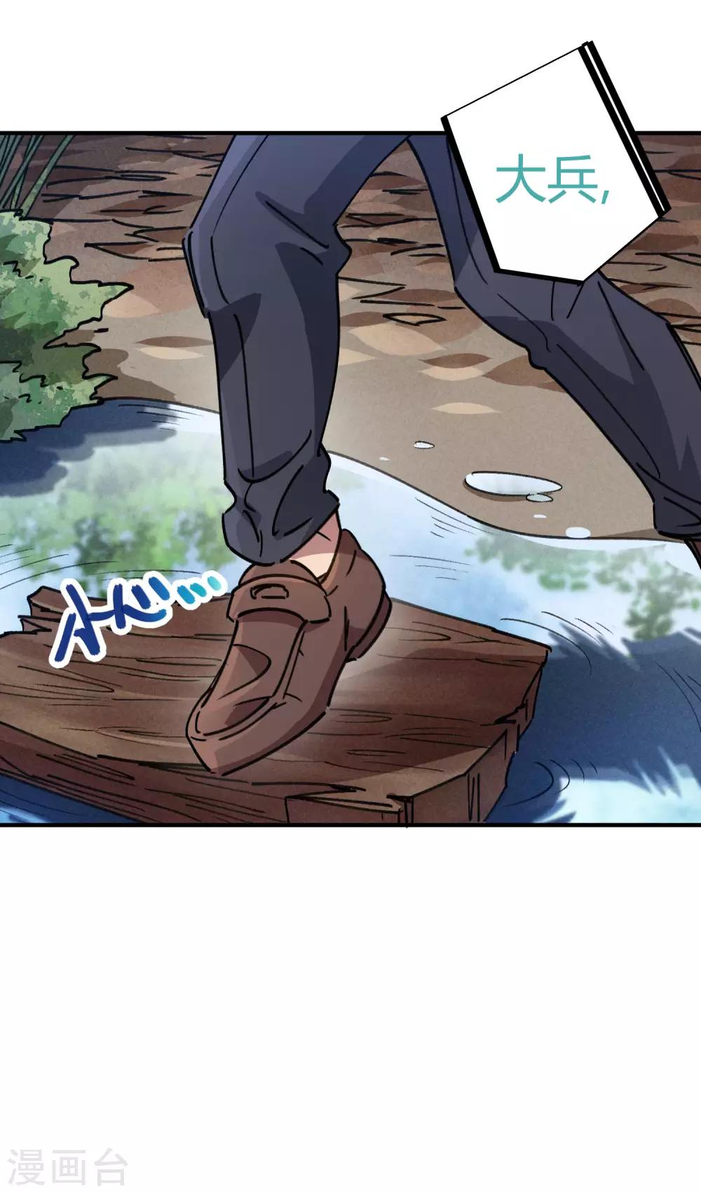 第98话 未卜先知-第99话