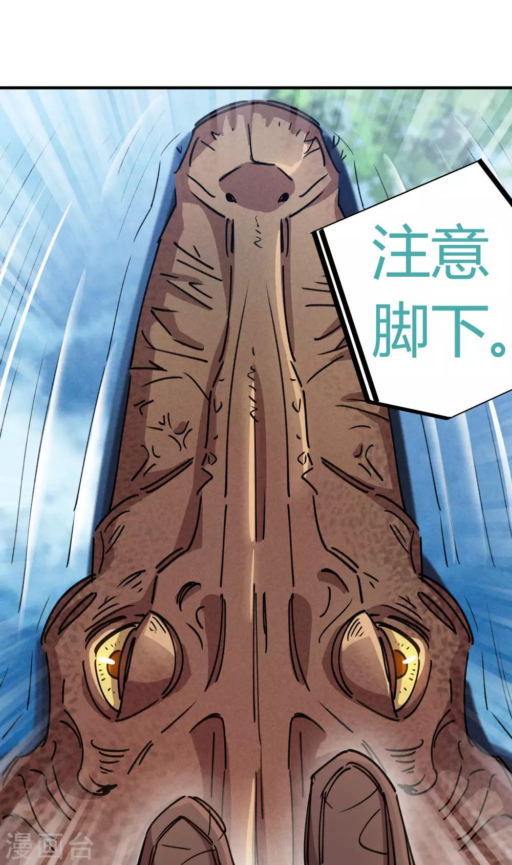 第98话 未卜先知-第99话