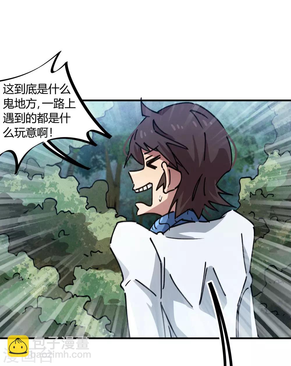 第98话 未卜先知-第99话