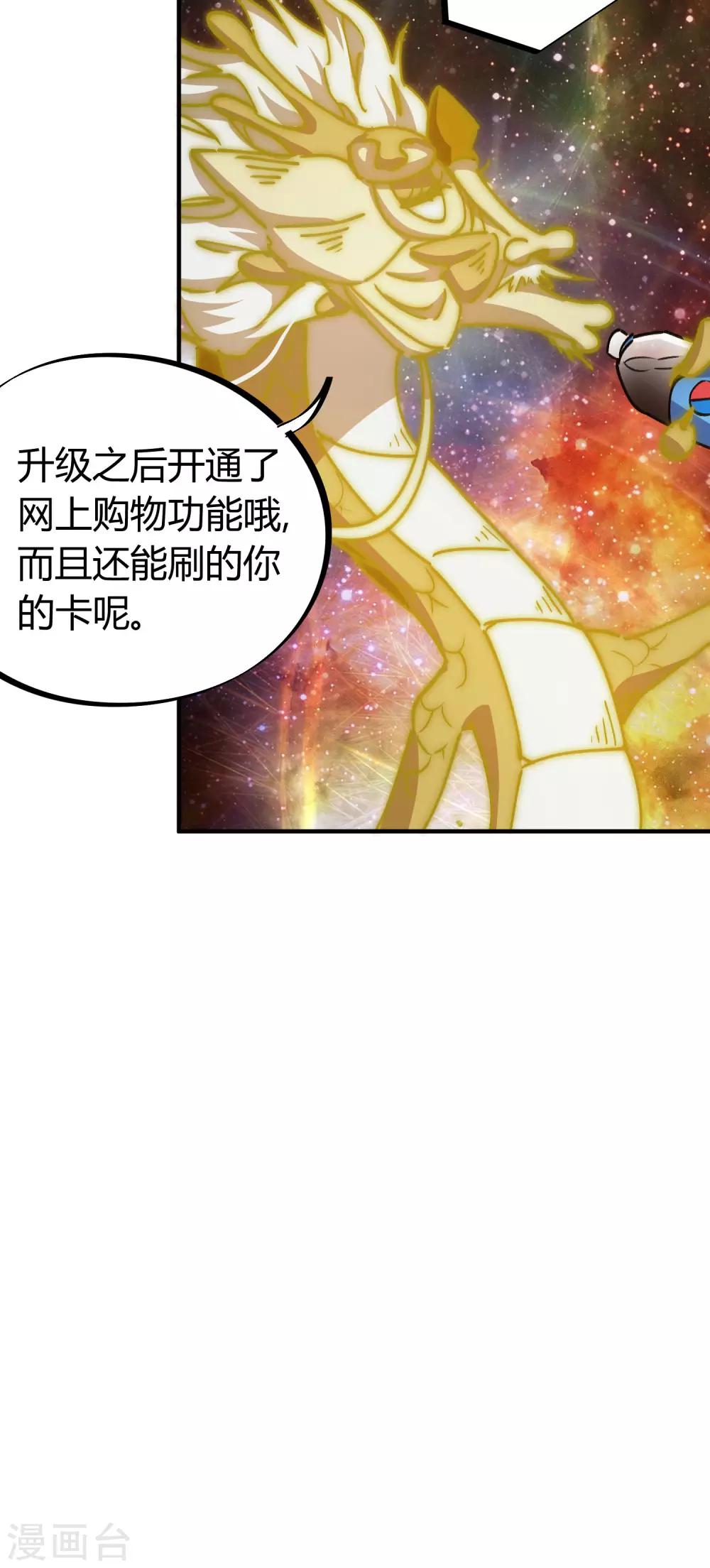 第98话 未卜先知-第99话