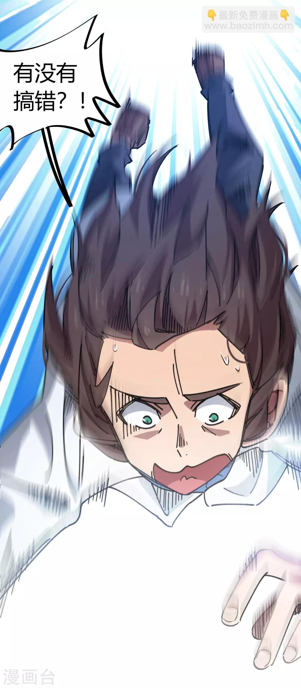 第98话 未卜先知-第99话