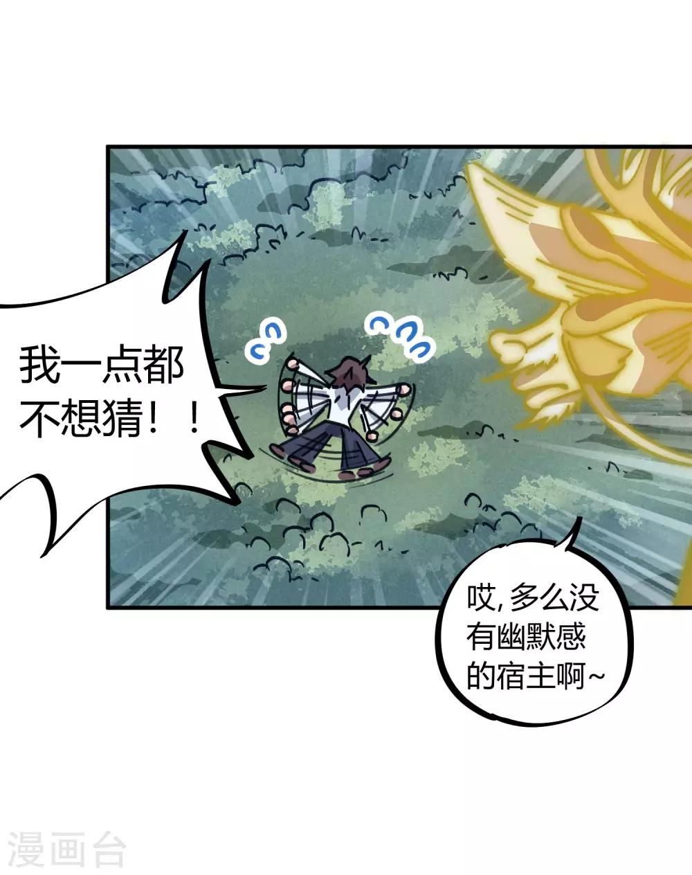 第98话 未卜先知-第99话