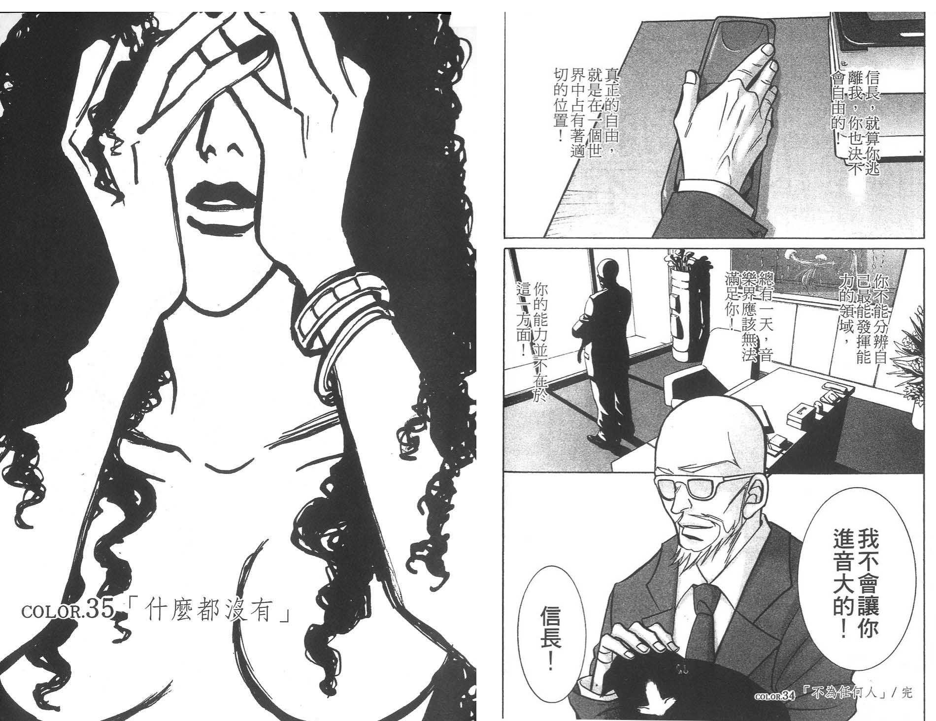校園靴頭王 - 第04卷(1/3) - 5