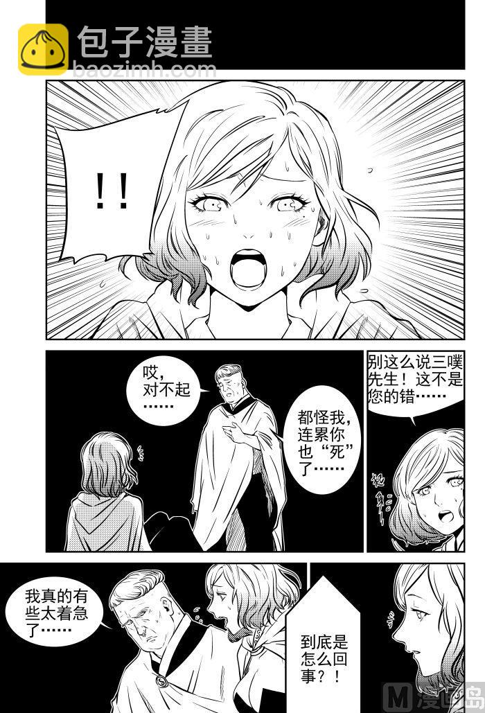 第三话-03-第11话