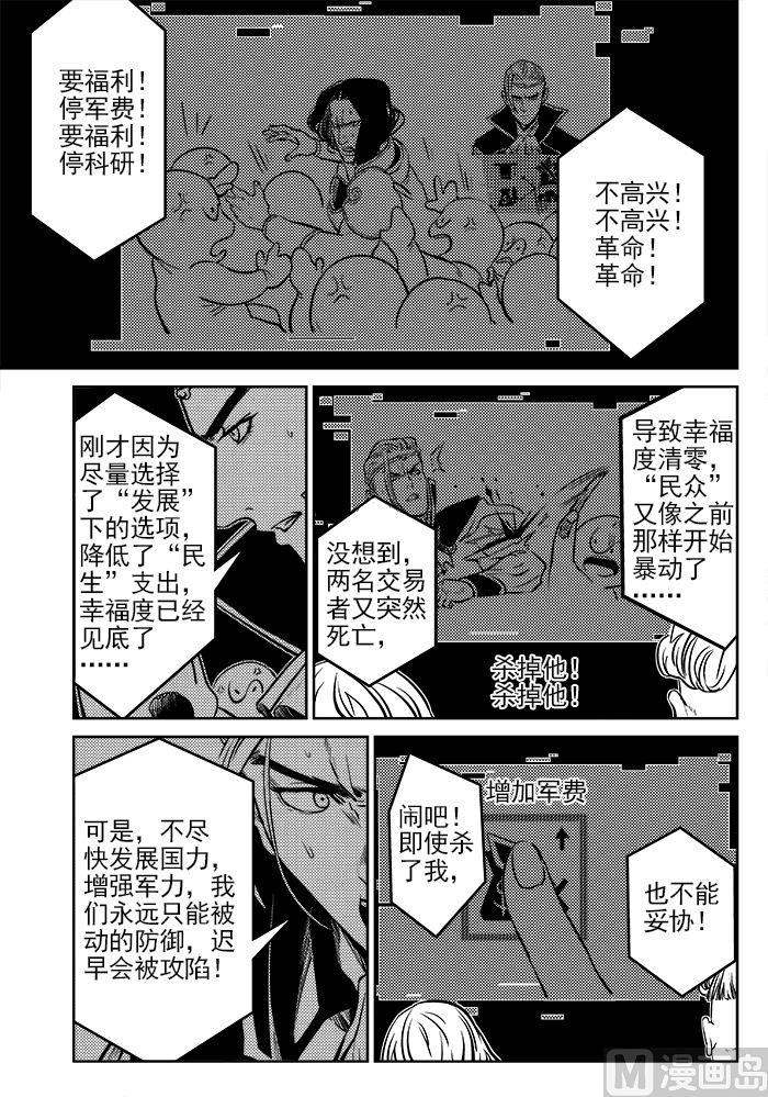 第三话-03-第11话