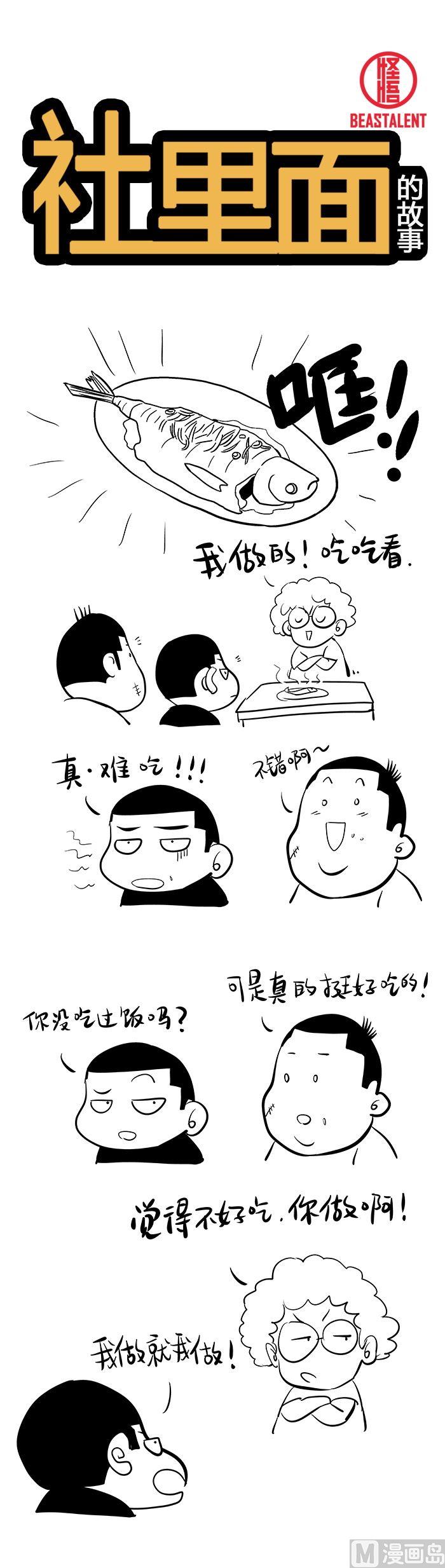 第一话-03-第3话