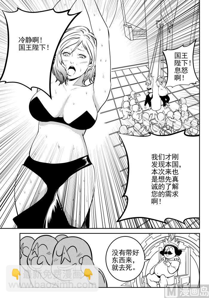 第一话-03-第3话