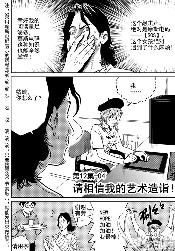 第12话04-第43话